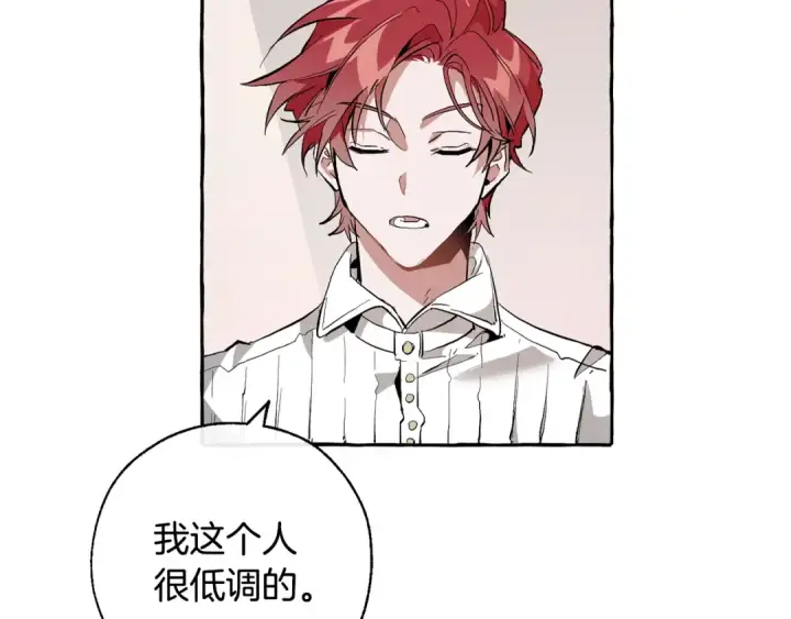 《成为伯爵家的废物》第31话 话术大师图91