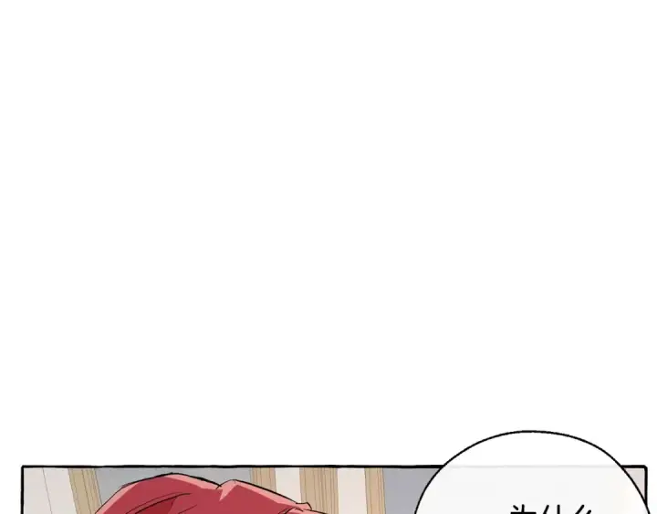 《成为伯爵家的废物》第31话 话术大师图95