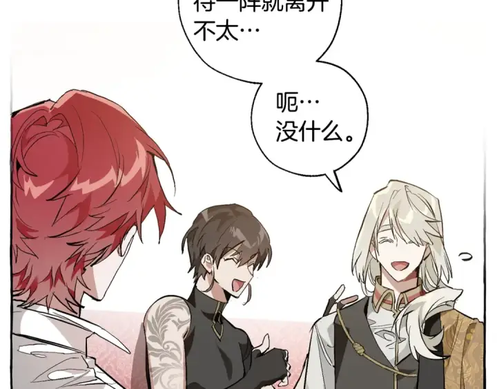 《成为伯爵家的废物》第31话 话术大师图97