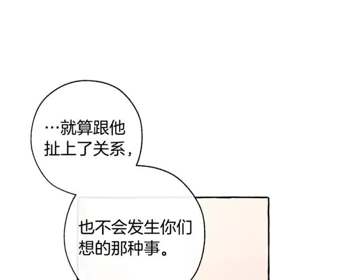 《成为伯爵家的废物》第31话 话术大师图99