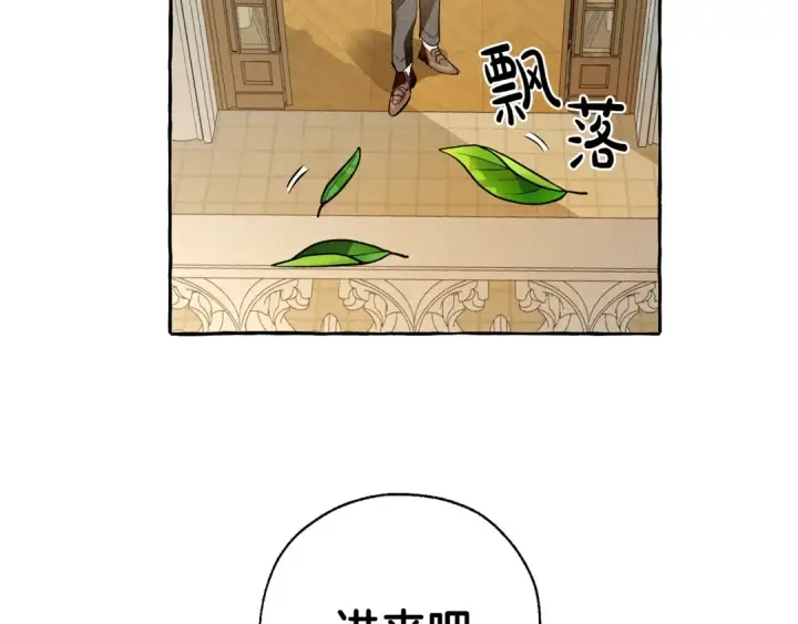《成为伯爵家的废物》第32话 我只能找你图102