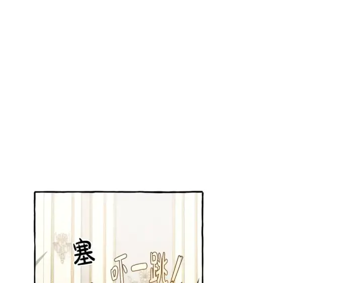 《成为伯爵家的废物》第32话 我只能找你图111