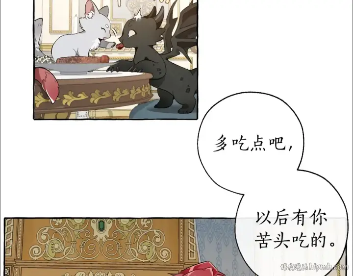 《成为伯爵家的废物》第32话 我只能找你图112