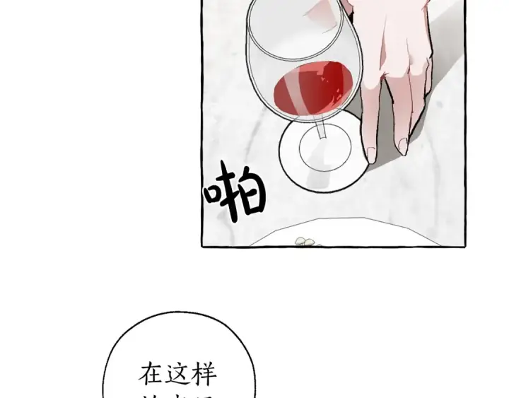 《成为伯爵家的废物》第32话 我只能找你图116