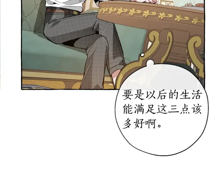 《成为伯爵家的废物》第32话 我只能找你图118