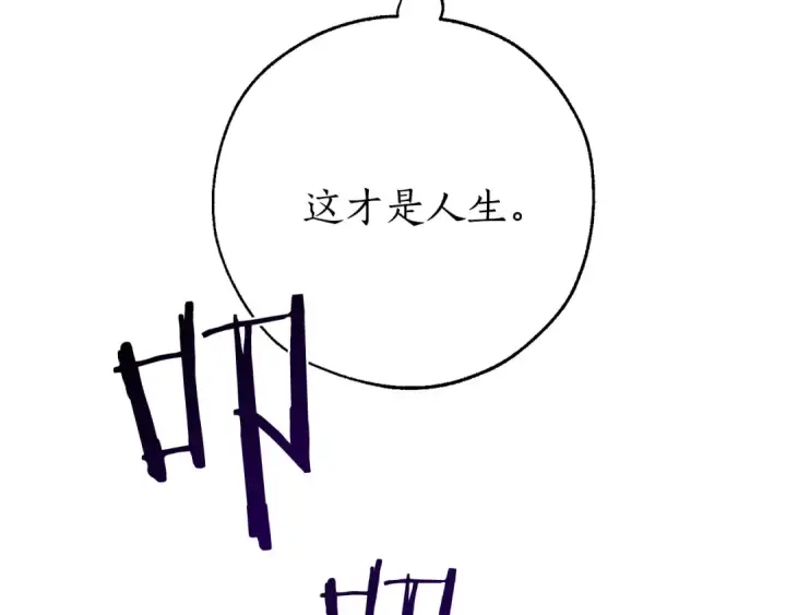 《成为伯爵家的废物》第32话 我只能找你图121