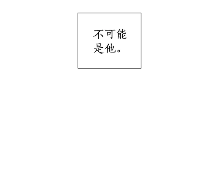 《成为伯爵家的废物》第32话 我只能找你图131