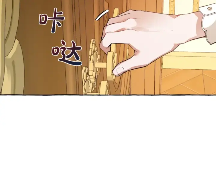 《成为伯爵家的废物》第32话 我只能找你图140