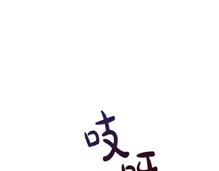 《成为伯爵家的废物》第32话 我只能找你图141