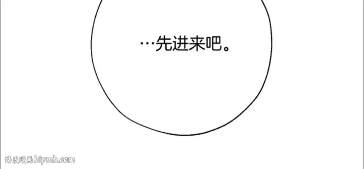 《成为伯爵家的废物》第32话 我只能找你图152