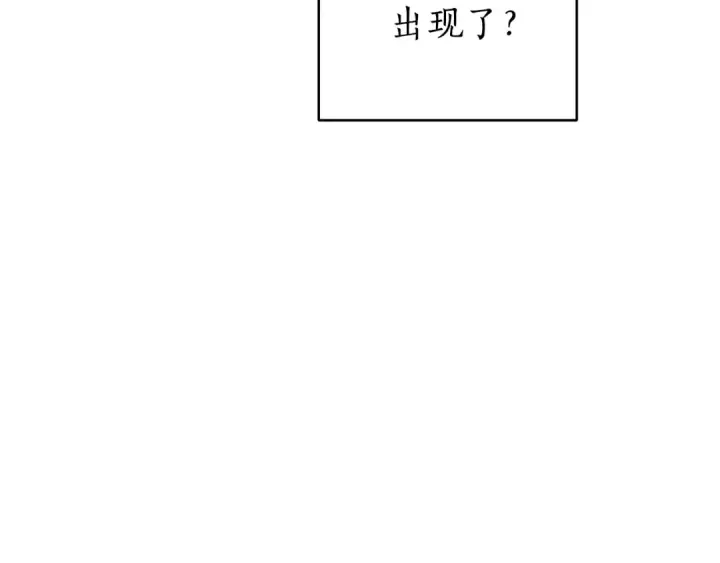 《成为伯爵家的废物》第32话 我只能找你图161