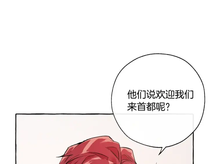 《成为伯爵家的废物》第32话 我只能找你图19