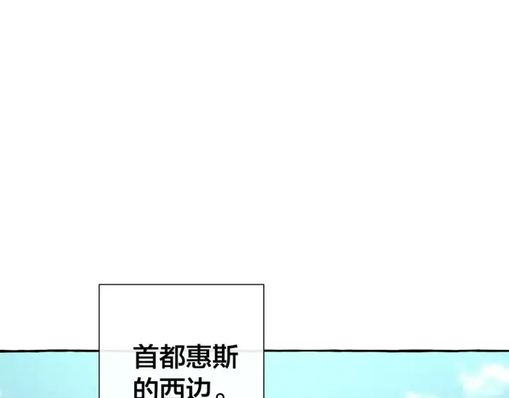 《成为伯爵家的废物》第32话 我只能找你图25