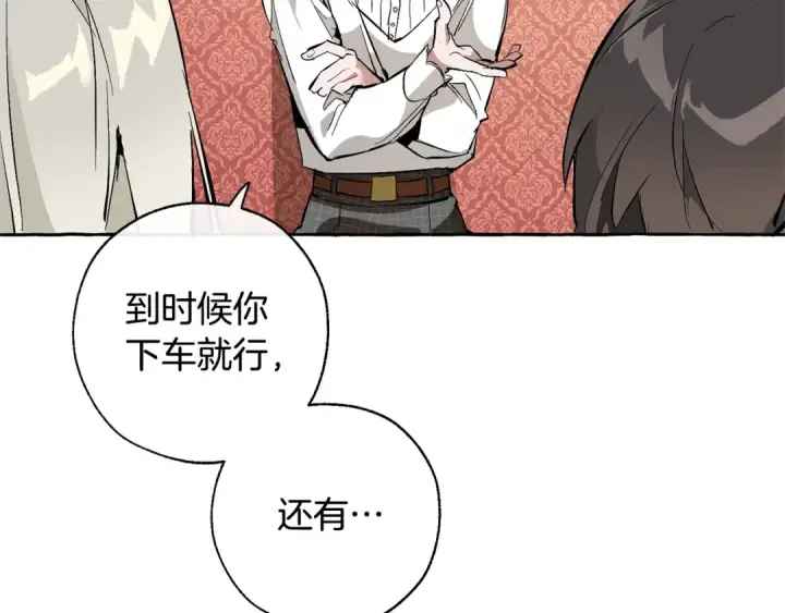 《成为伯爵家的废物》第32话 我只能找你图29