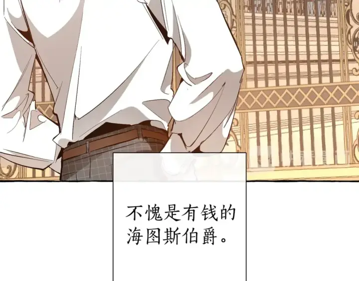 《成为伯爵家的废物》第32话 我只能找你图42
