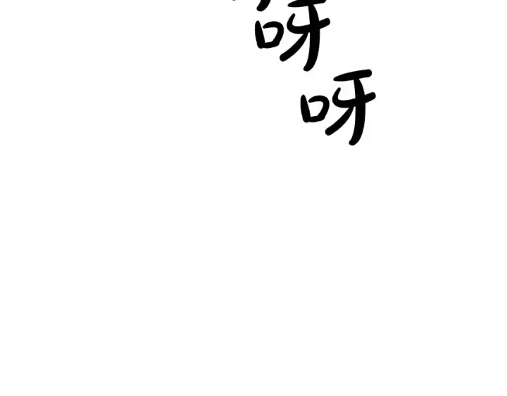 《成为伯爵家的废物》第32话 我只能找你图46