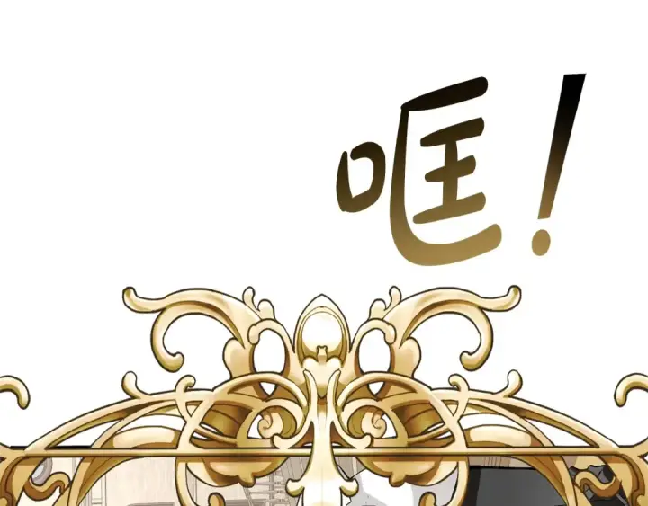 《成为伯爵家的废物》第32话 我只能找你图47
