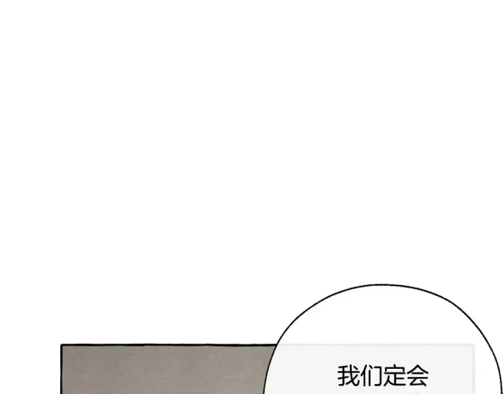 《成为伯爵家的废物》第32话 我只能找你图52