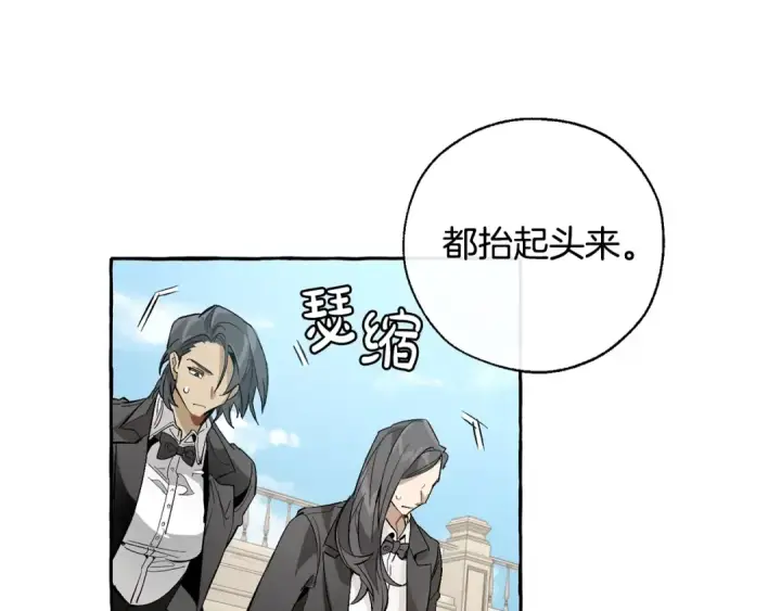 《成为伯爵家的废物》第32话 我只能找你图58