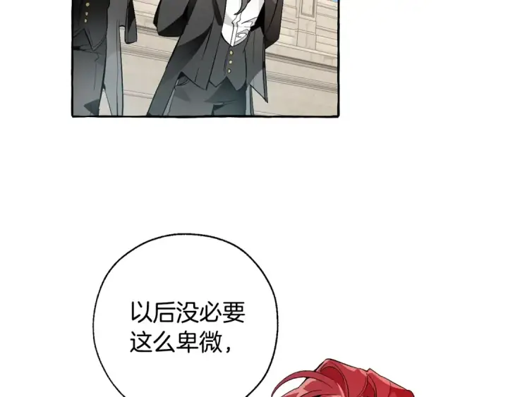 《成为伯爵家的废物》第32话 我只能找你图59