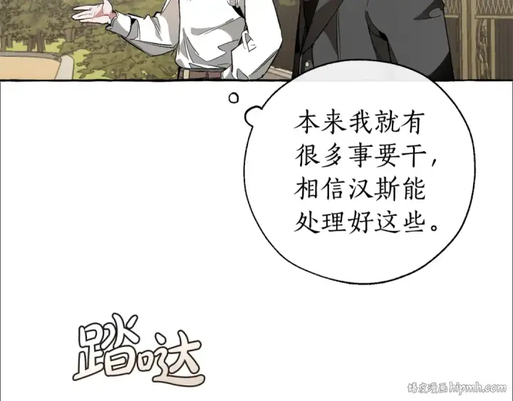 《成为伯爵家的废物》第32话 我只能找你图64