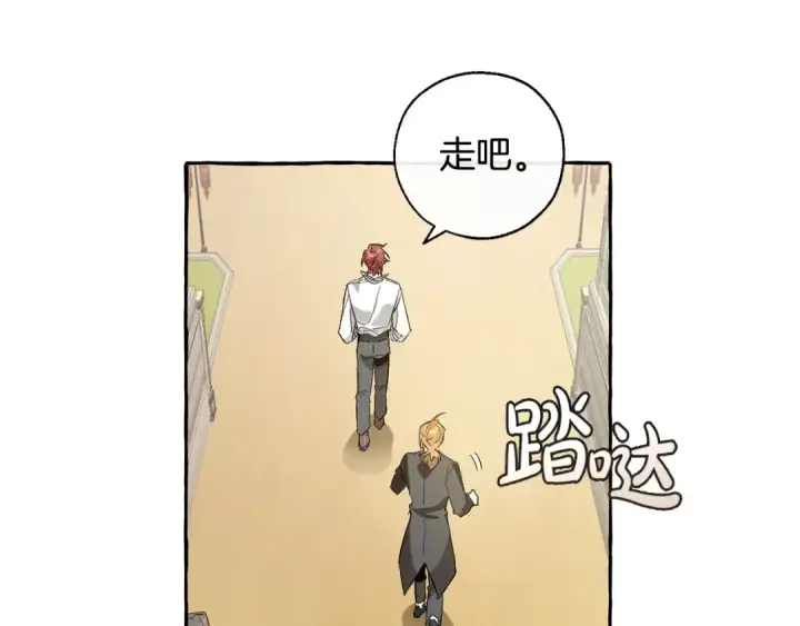 《成为伯爵家的废物》第32话 我只能找你图65