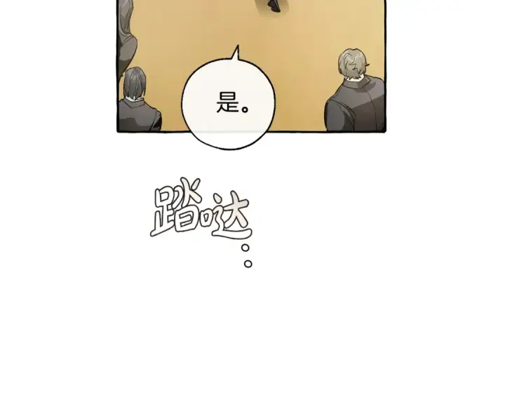 《成为伯爵家的废物》第32话 我只能找你图66