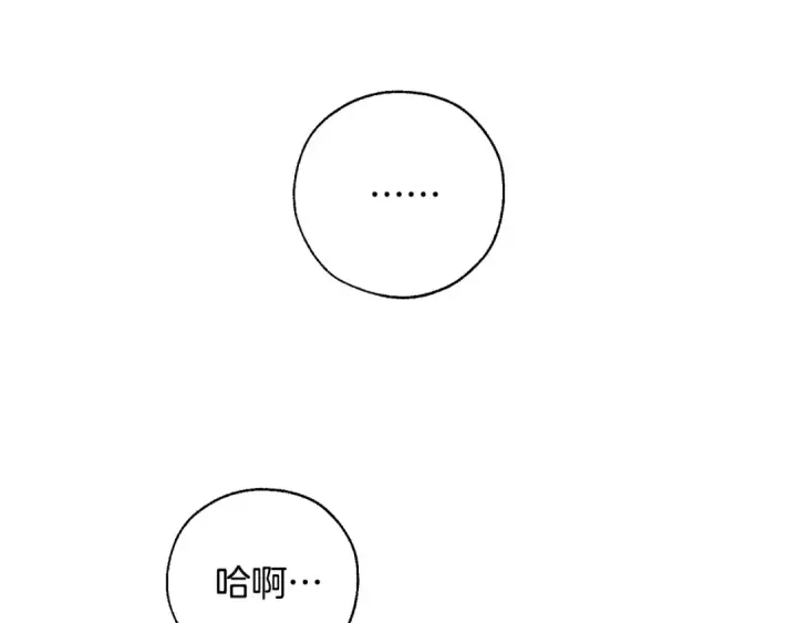 《成为伯爵家的废物》第32话 我只能找你图68
