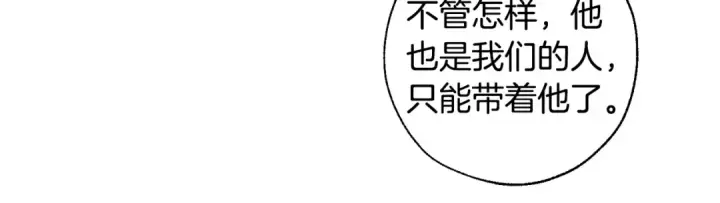 《成为伯爵家的废物》第32话 我只能找你图71