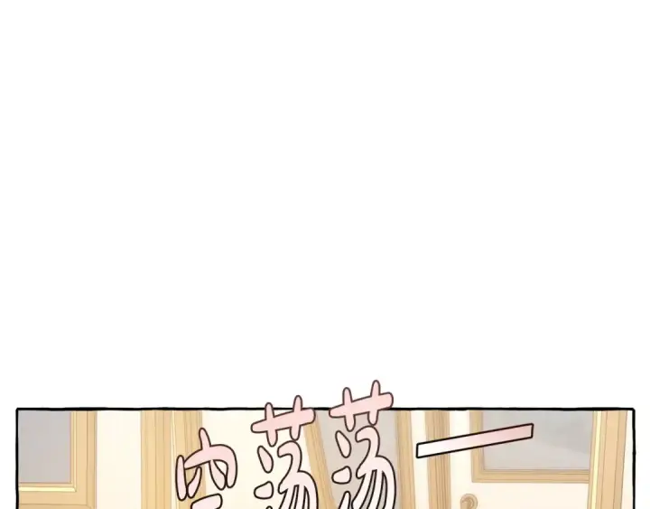 《成为伯爵家的废物》第32话 我只能找你图9