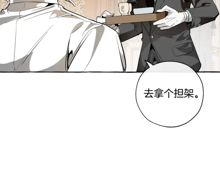 《成为伯爵家的废物》第33话 你俩充当爸妈吧图103