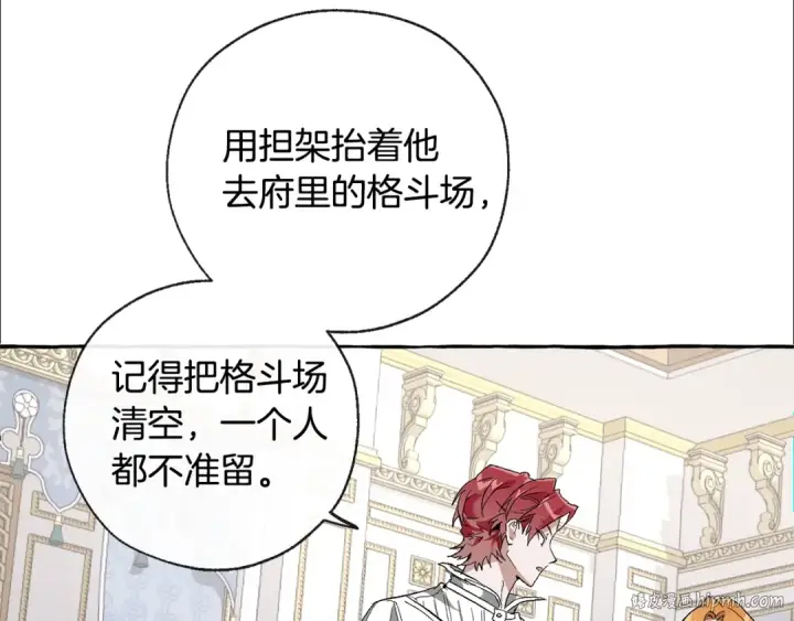 《成为伯爵家的废物》第33话 你俩充当爸妈吧图104