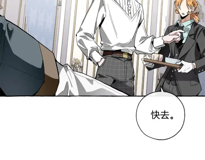 《成为伯爵家的废物》第33话 你俩充当爸妈吧图105