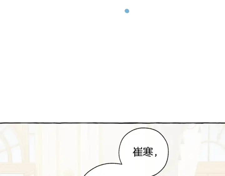 《成为伯爵家的废物》第33话 你俩充当爸妈吧图110
