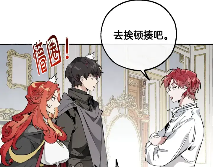 《成为伯爵家的废物》第33话 你俩充当爸妈吧图118