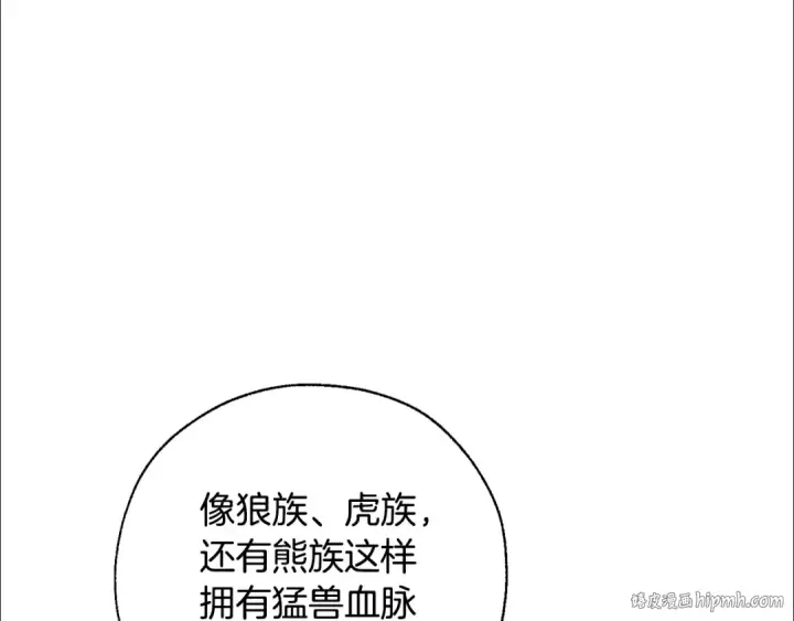 《成为伯爵家的废物》第33话 你俩充当爸妈吧图120