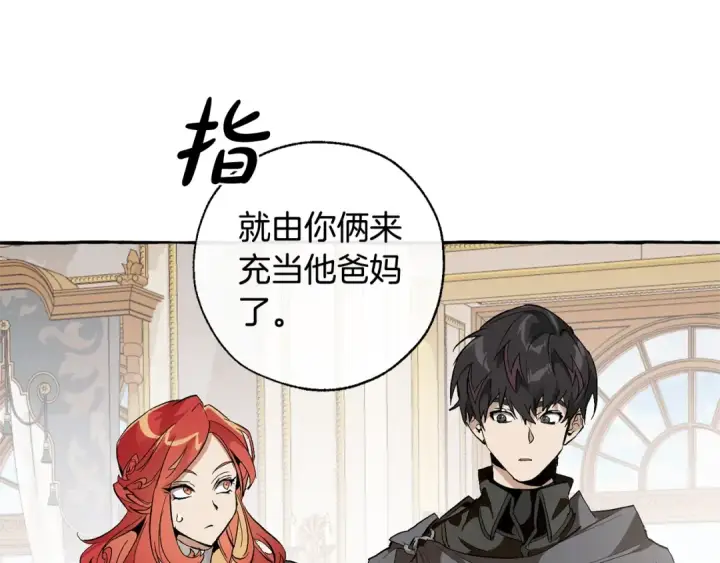 《成为伯爵家的废物》第33话 你俩充当爸妈吧图129
