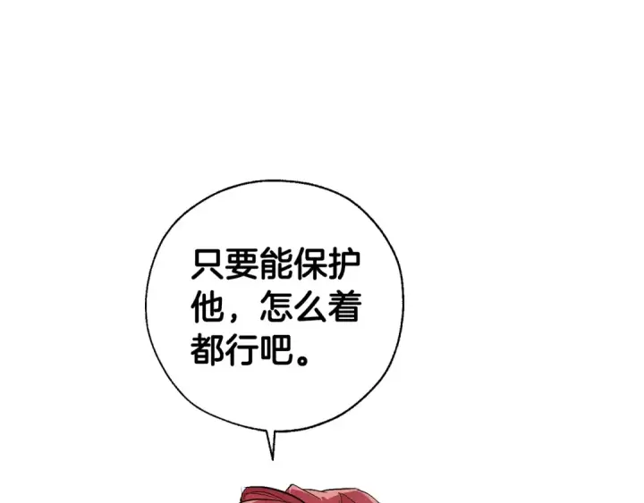 《成为伯爵家的废物》第33话 你俩充当爸妈吧图131