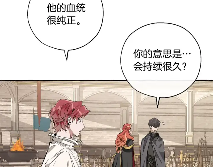 《成为伯爵家的废物》第33话 你俩充当爸妈吧图139