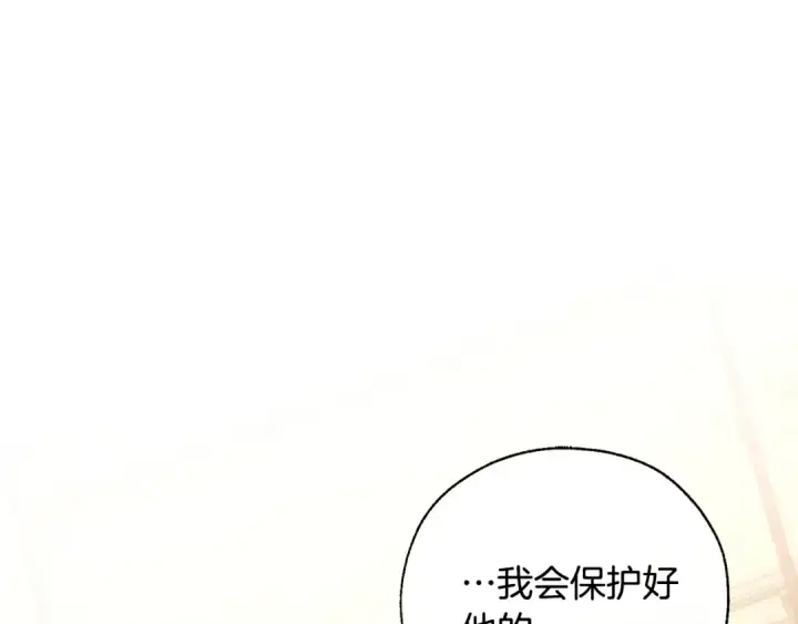《成为伯爵家的废物》第33话 你俩充当爸妈吧图142