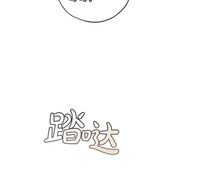 《成为伯爵家的废物》第33话 你俩充当爸妈吧图145
