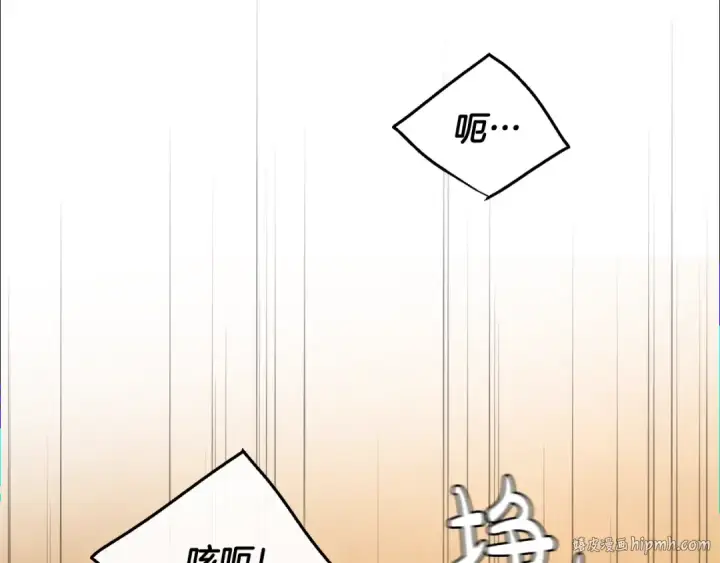 《成为伯爵家的废物》第33话 你俩充当爸妈吧图152