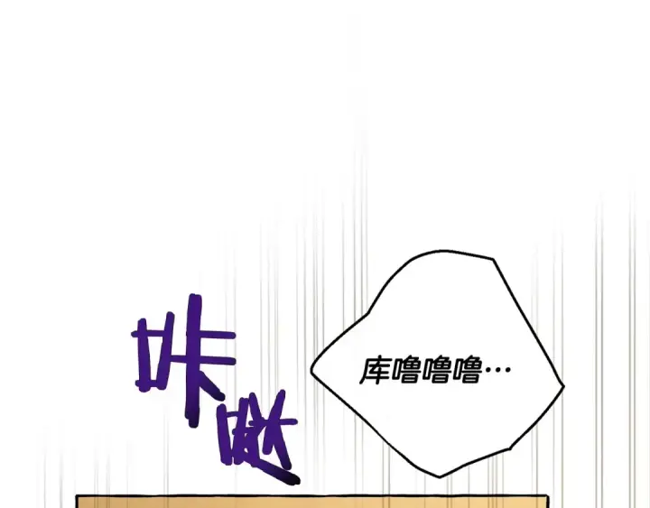 《成为伯爵家的废物》第33话 你俩充当爸妈吧图155