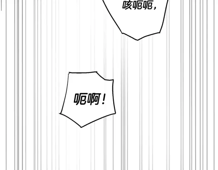 《成为伯爵家的废物》第33话 你俩充当爸妈吧图158