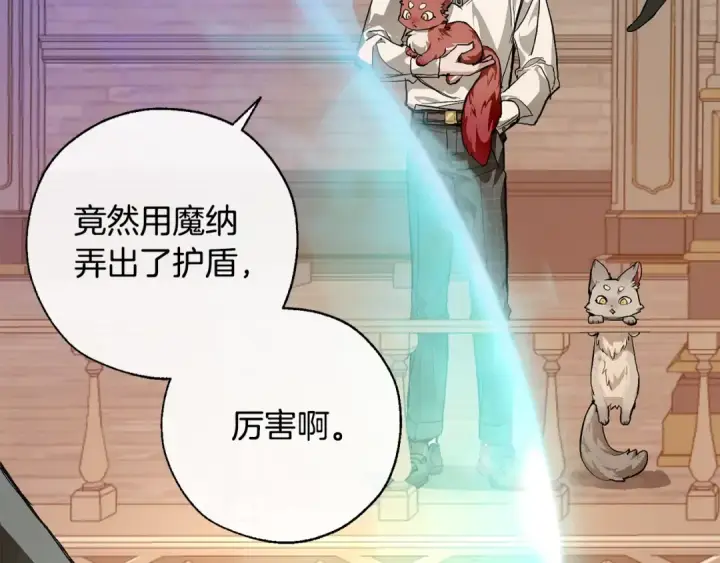 《成为伯爵家的废物》第33话 你俩充当爸妈吧图170