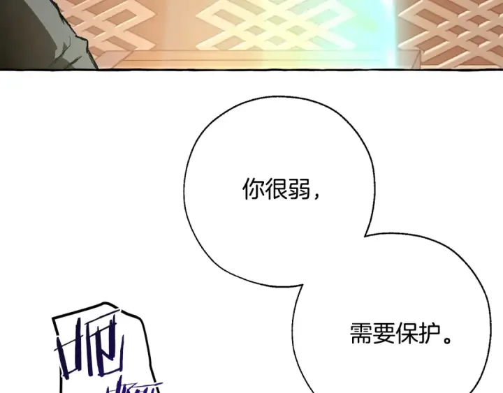 《成为伯爵家的废物》第33话 你俩充当爸妈吧图171
