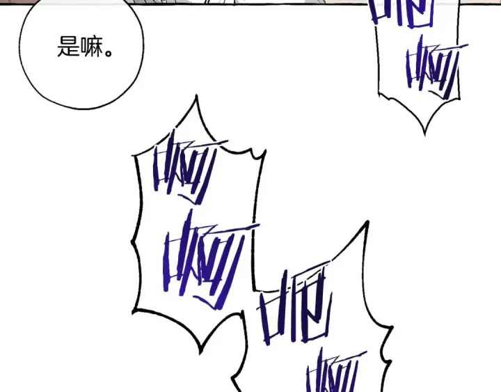 《成为伯爵家的废物》第33话 你俩充当爸妈吧图173