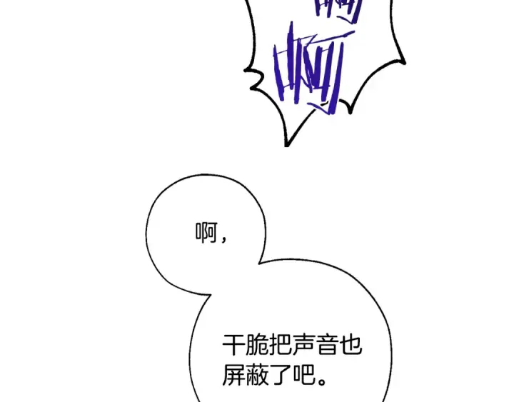 《成为伯爵家的废物》第33话 你俩充当爸妈吧图174
