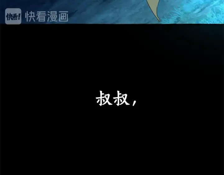 《成为伯爵家的废物》第33话 你俩充当爸妈吧图22