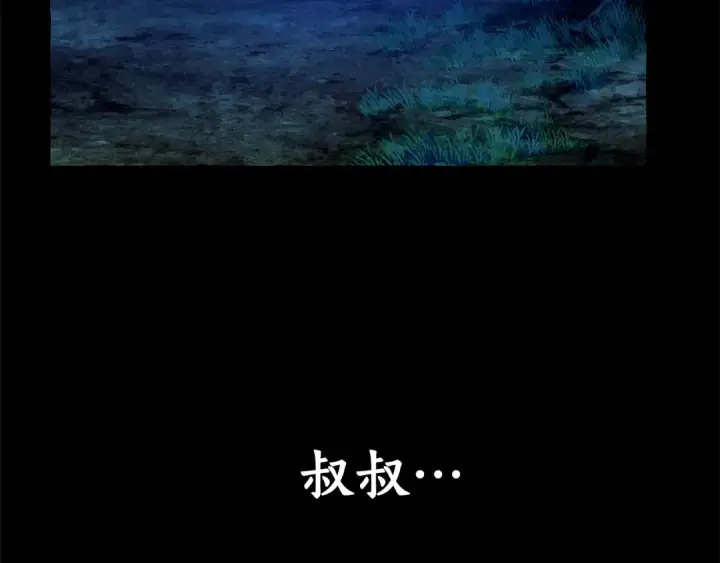 《成为伯爵家的废物》第33话 你俩充当爸妈吧图25